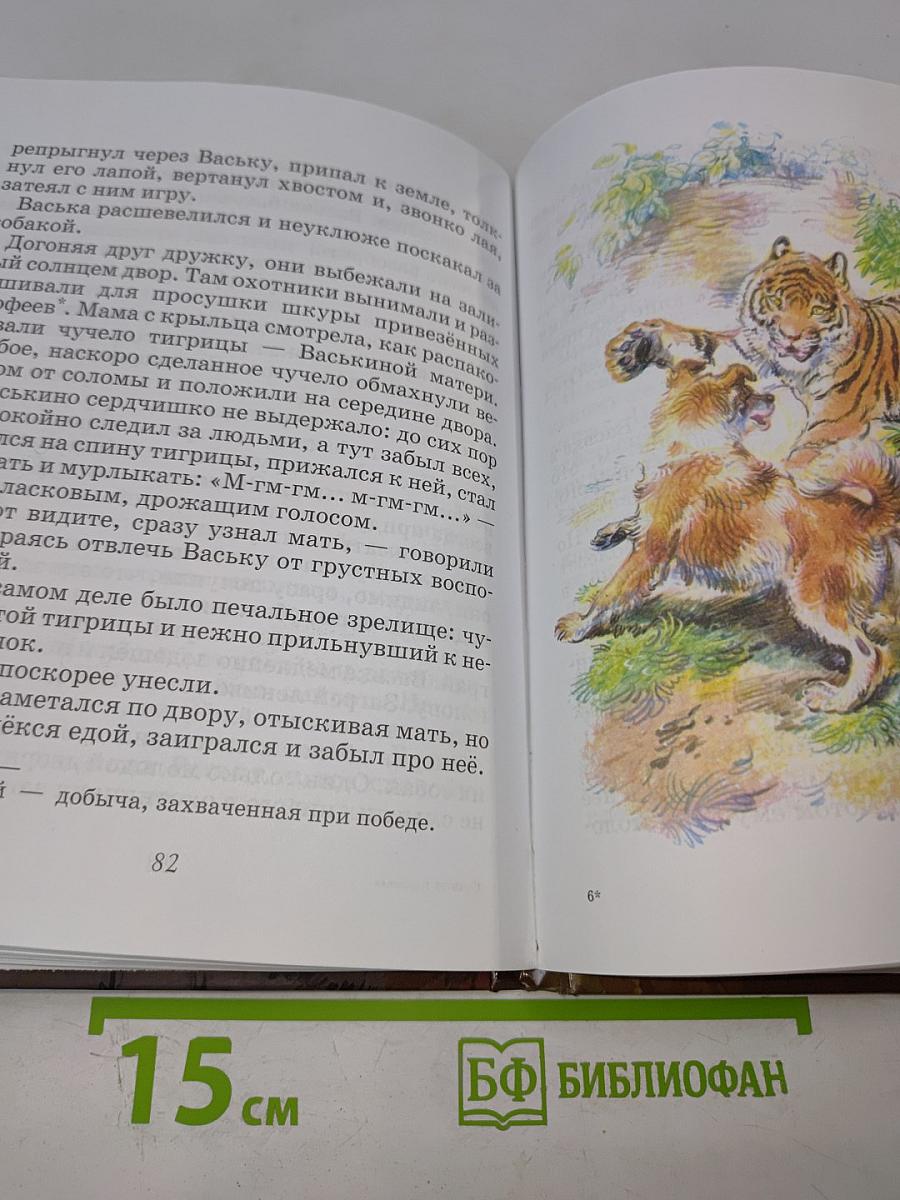 Ребята и зверята