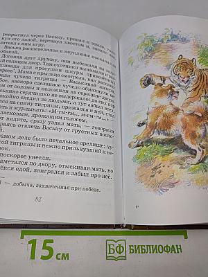 Ребята и зверята