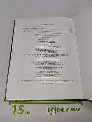 Ребята и зверята