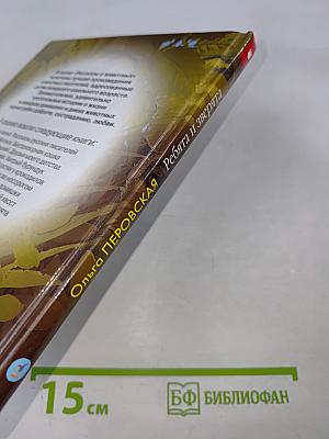 Ребята и зверята