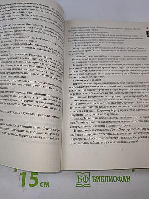 Черный орден