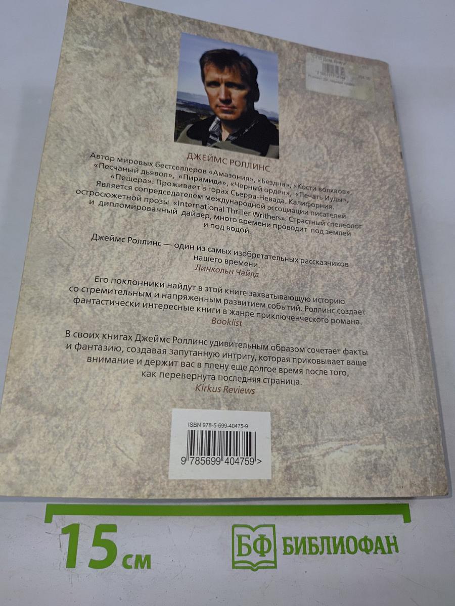 Черный орден