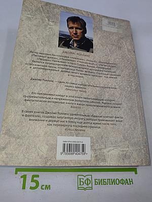 Черный орден