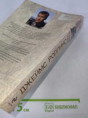 Черный орден