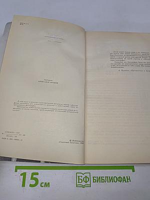 Дед умер молодым