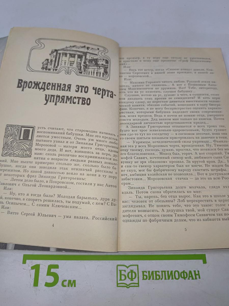 Дед умер молодым