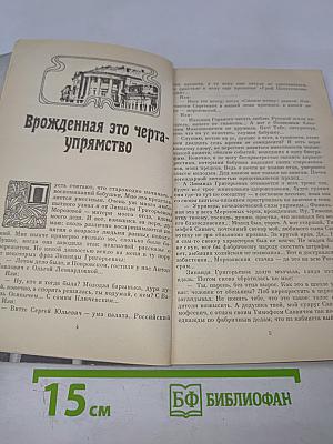 Дед умер молодым