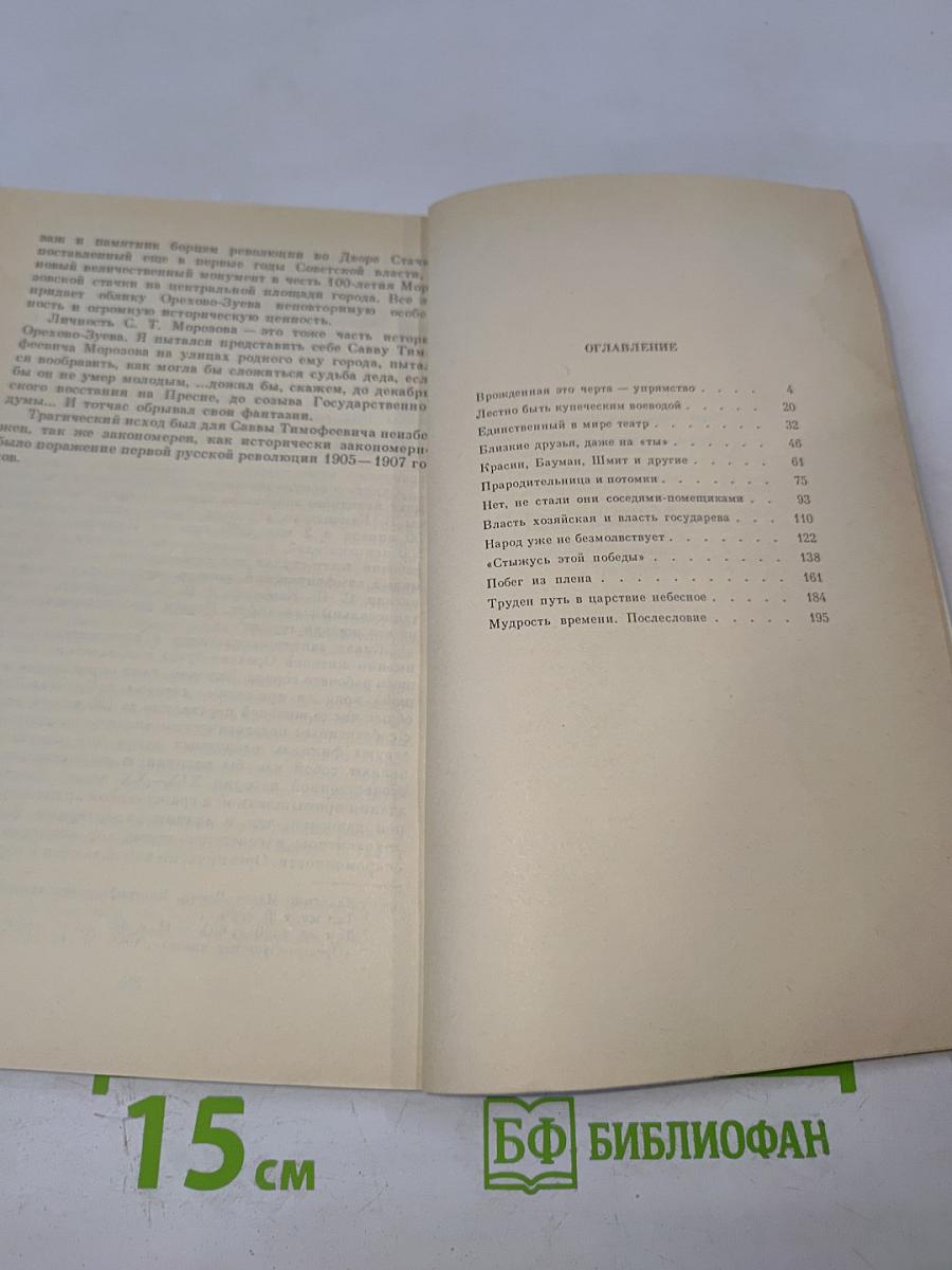 Дед умер молодым