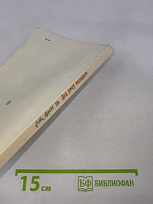 Дед умер молодым