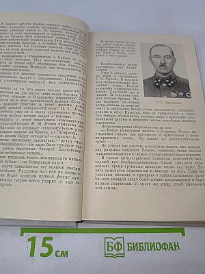 Город-фронт