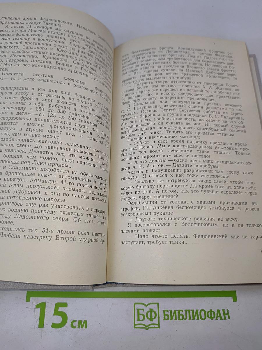 Город-фронт