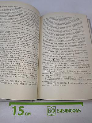 Город-фронт