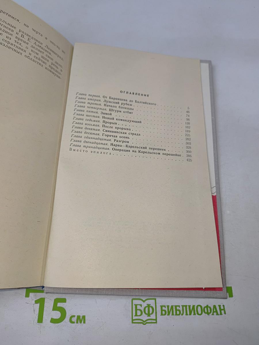 Город-фронт