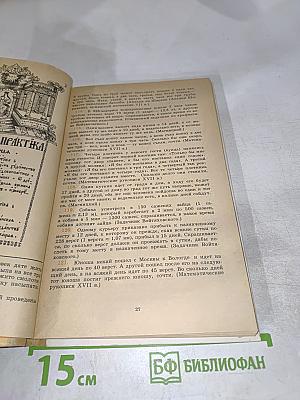 Математическая шкатулка
