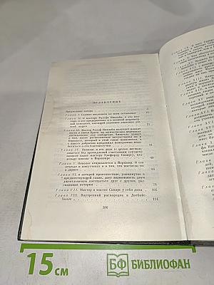 Собрание сочинений. Том пятый. Жизнь и приключения Николаса Никльби