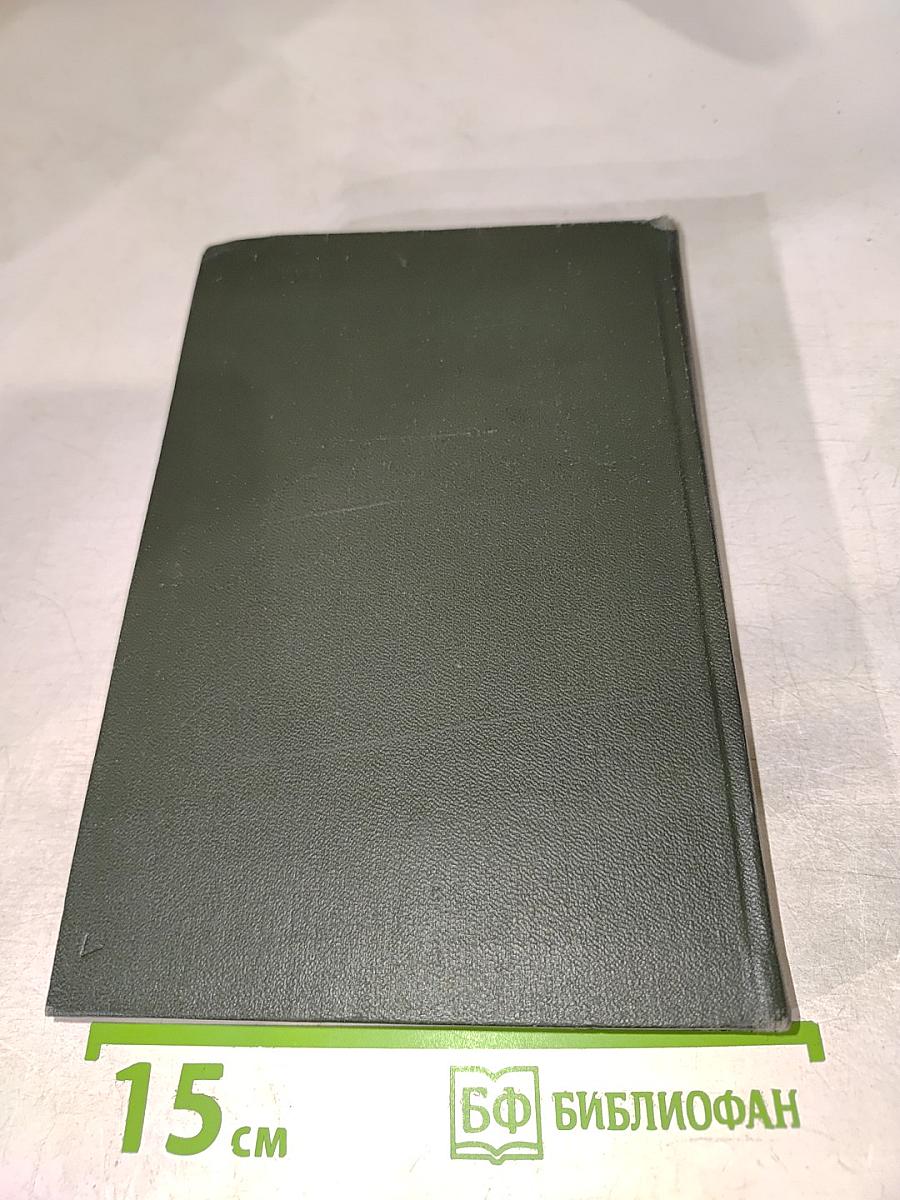 Собрание сочинений. Том пятый. Жизнь и приключения Николаса Никльби