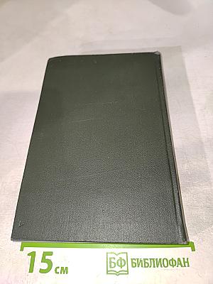 Собрание сочинений. Том пятый. Жизнь и приключения Николаса Никльби