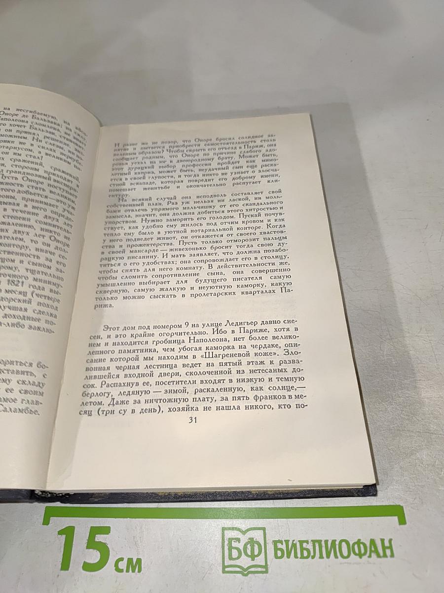 Собрание сочинений в семи томах. Том пятый