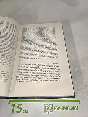 Собрание сочинений в семи томах. Том пятый