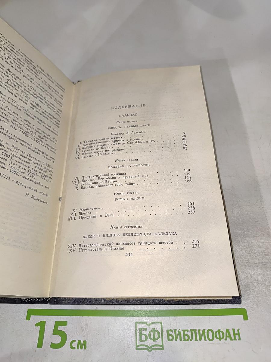 Собрание сочинений в семи томах. Том пятый