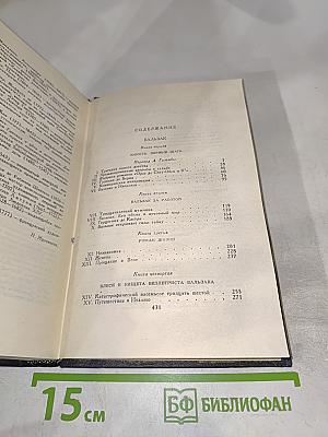 Собрание сочинений в семи томах. Том пятый
