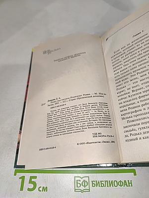 Полет над гнездом Индюшки