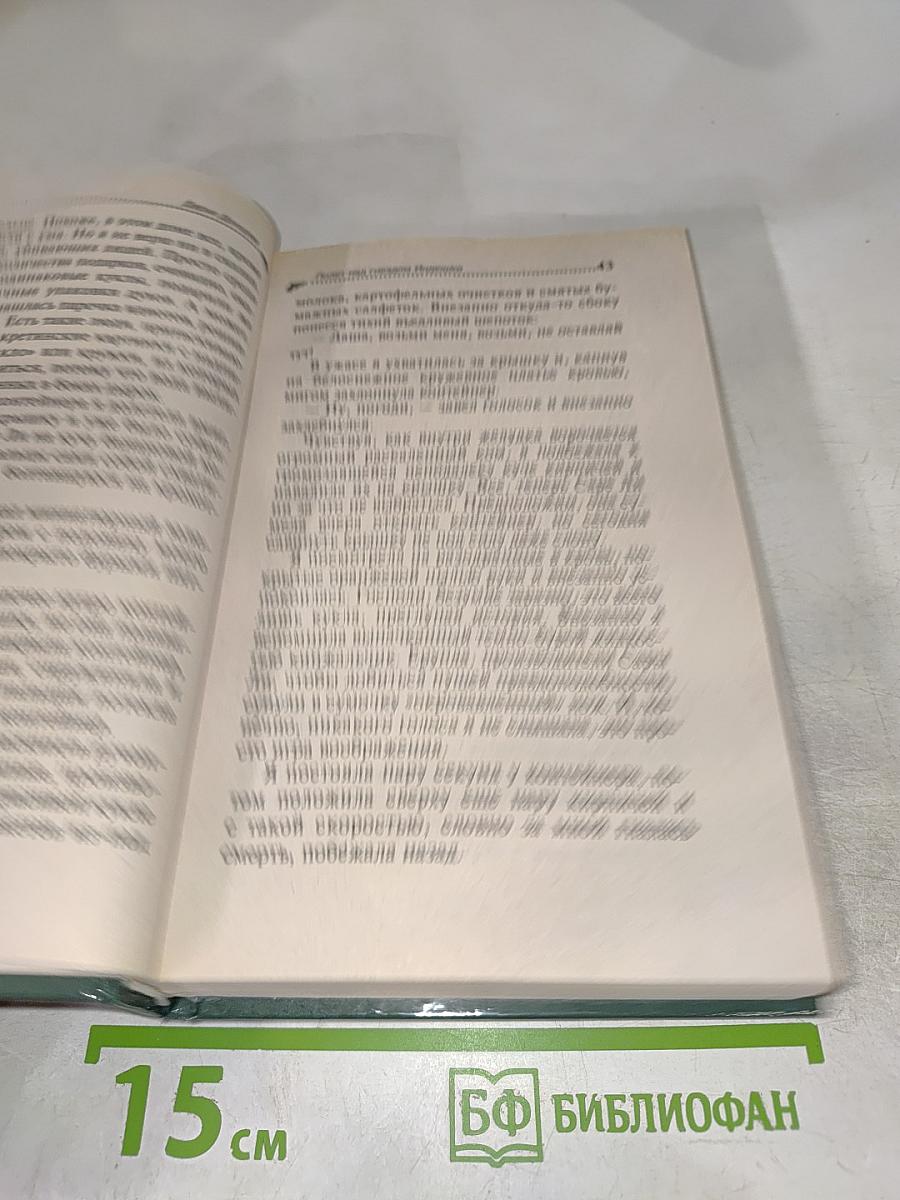 Полет над гнездом Индюшки