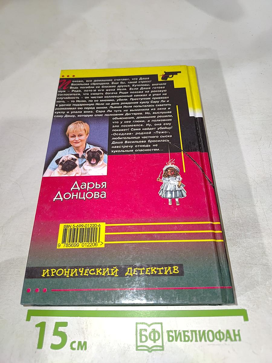Полет над гнездом Индюшки