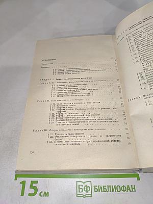 Гравиразведка