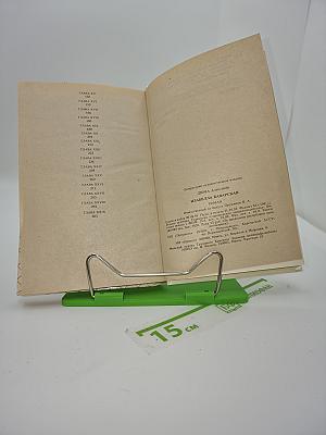 Изабелла Баварская