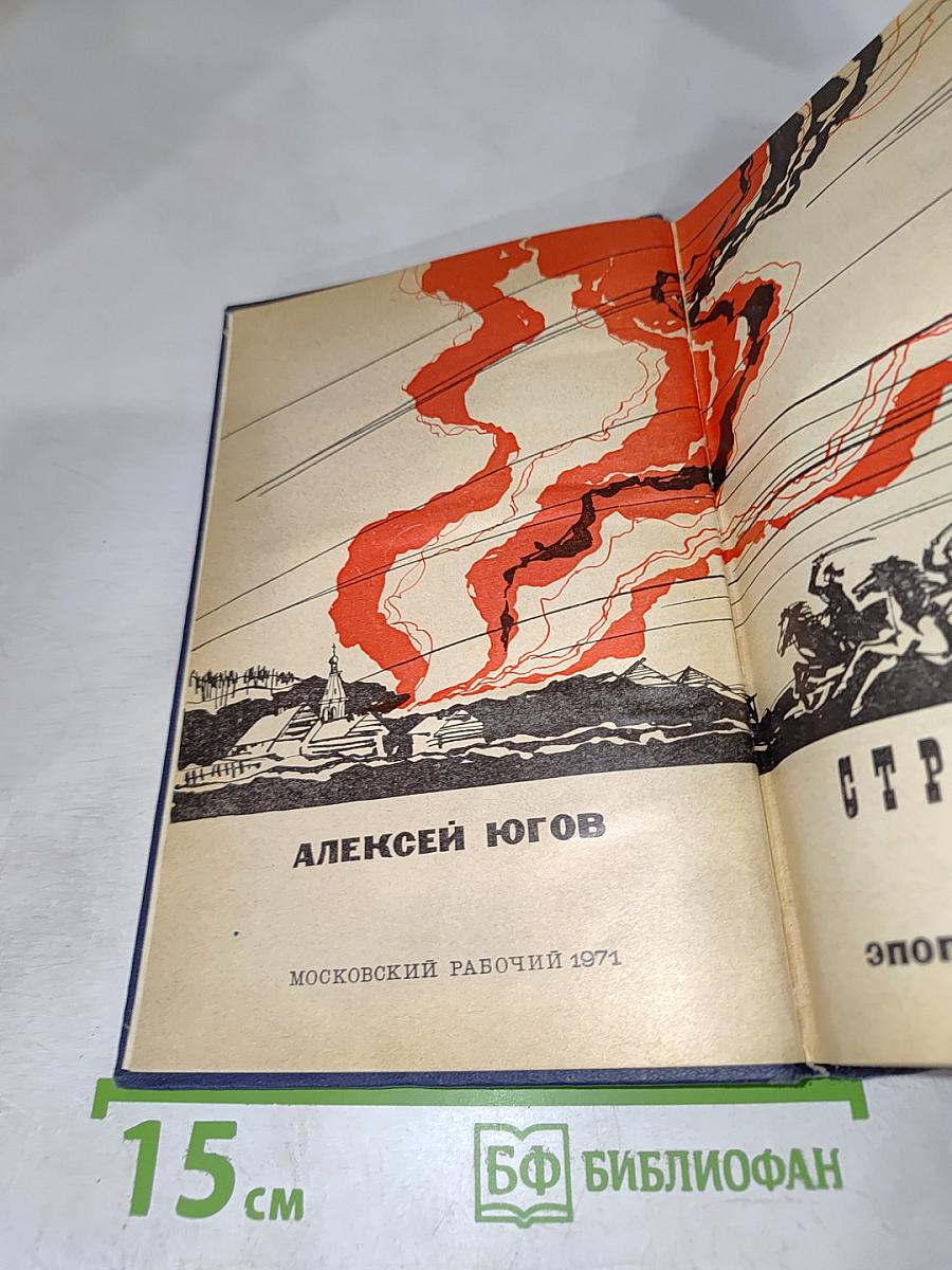 Страшный суд