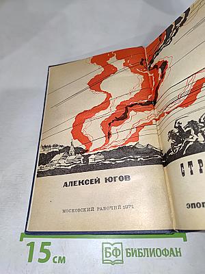 Страшный суд