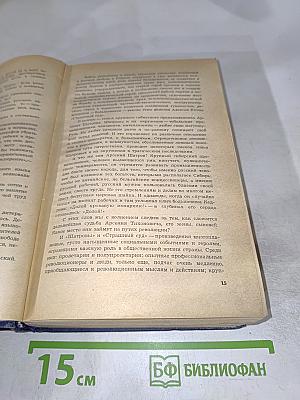 Страшный суд