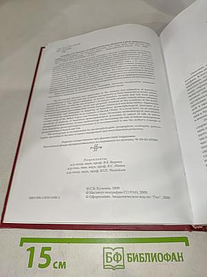 Опасные геоморфологические процессы и риск природопользования