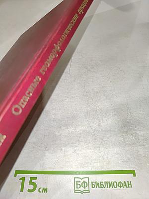 Опасные геоморфологические процессы и риск природопользования