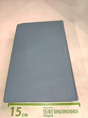 А.С. Пушкин. Собрание сочинений. Том 5. Художественная проза