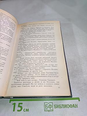 Страница любви. Доктор Паскаль