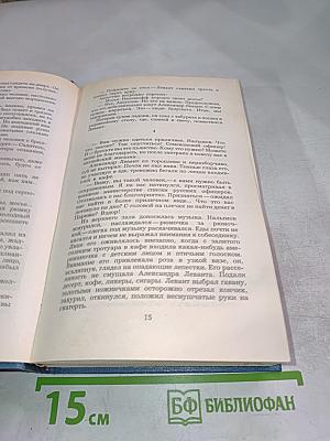 Эмигранты. Повести и рассказы