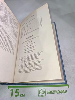 Эмигранты. Повести и рассказы