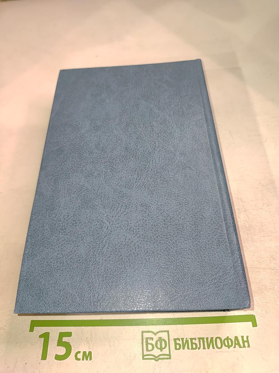 Эмигранты. Повести и рассказы