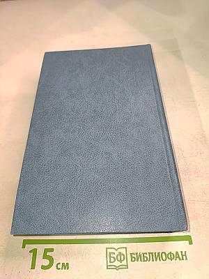 Эмигранты. Повести и рассказы