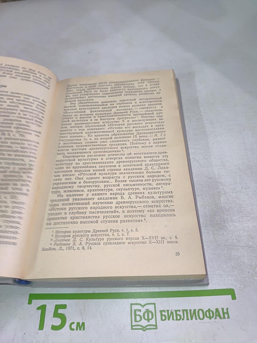 Крещение Руси: факты против легенд и мифов