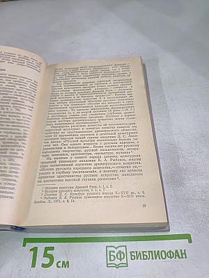 Крещение Руси: факты против легенд и мифов
