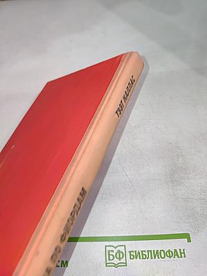 Тоска по фьордам