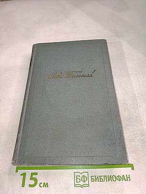 Повести и рассказы (1852-1856)