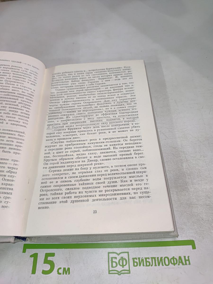 Литературно-критические статьи