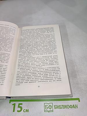 Литературно-критические статьи