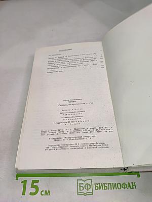 Литературно-критические статьи