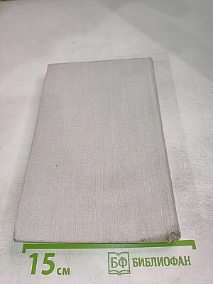 Литературно-критические статьи