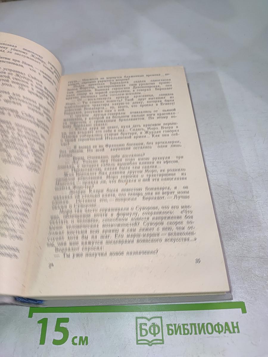 Под шелест знамен